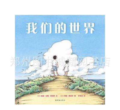 蒲蒲蘭我們的世界 幼兒全景透視認知益智啟蒙
